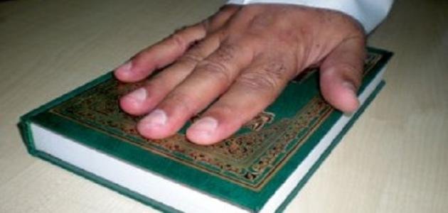 اليمين الغموس