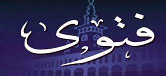 الفتوى