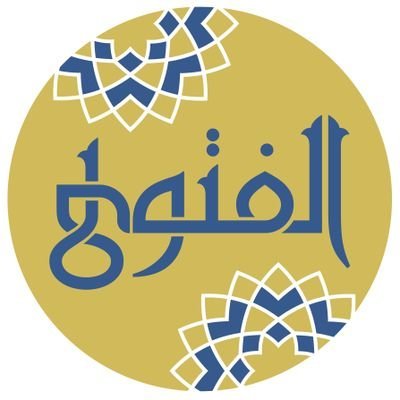 الفتوى