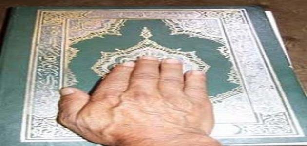 اليمين الغموس