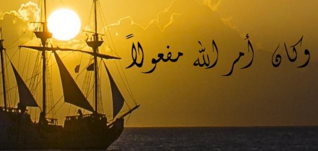 ما هو القدر 