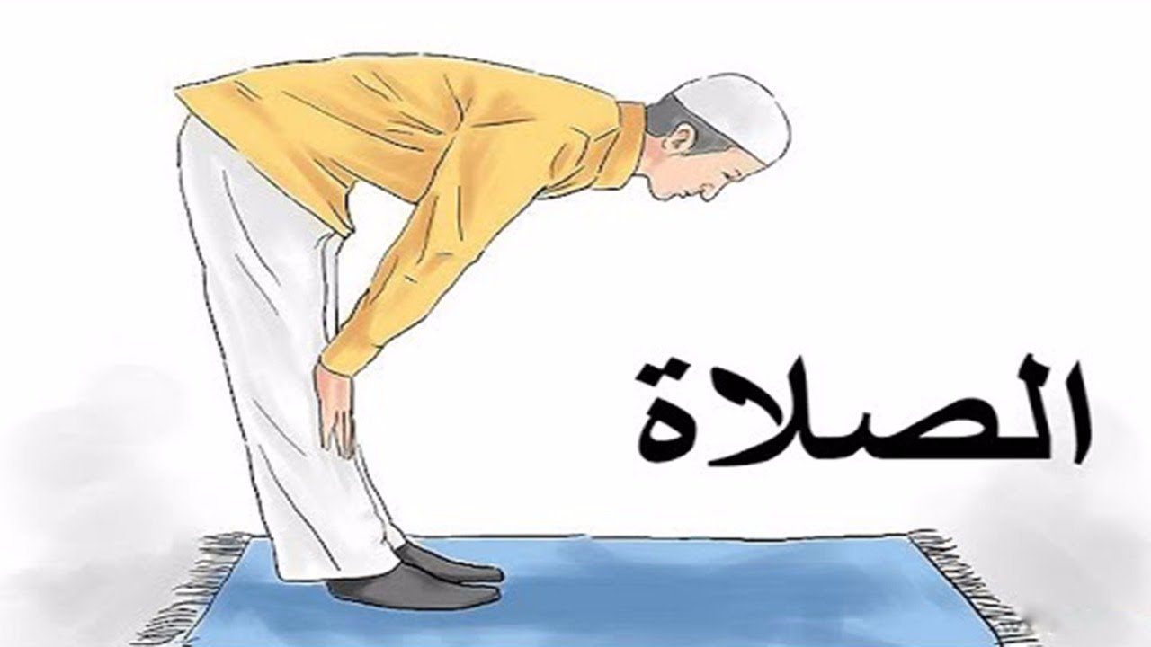 واجبات الصلاة