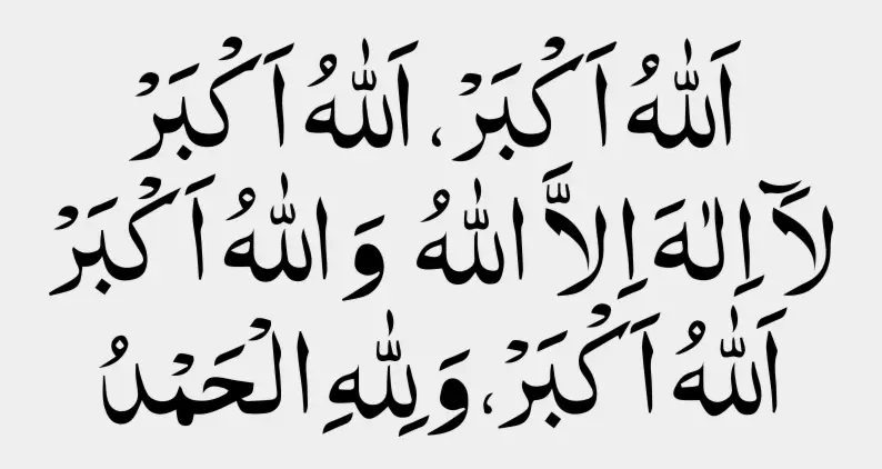 التكبير في صلاة العيد وأحكامه
