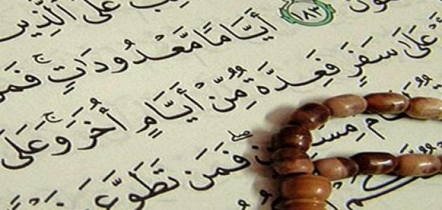 حكم صيام المسافر