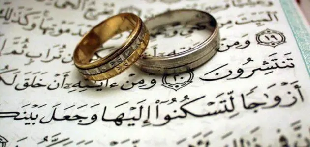 فقه الأسرة وأخلاقيات الزواج