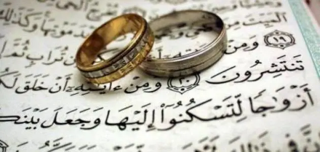 موانع الزواج في الإسلام