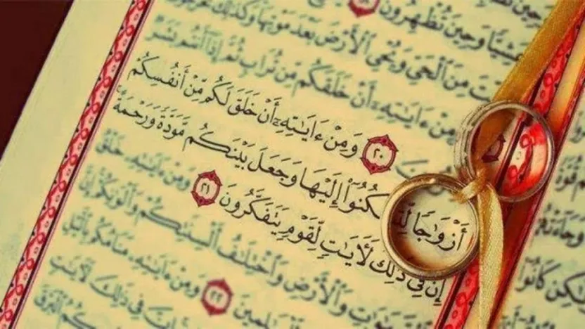 كيف تختار الزوج الصالح