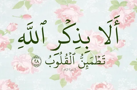 الأذكار اليومية