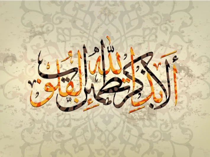 الأذكار اليومية