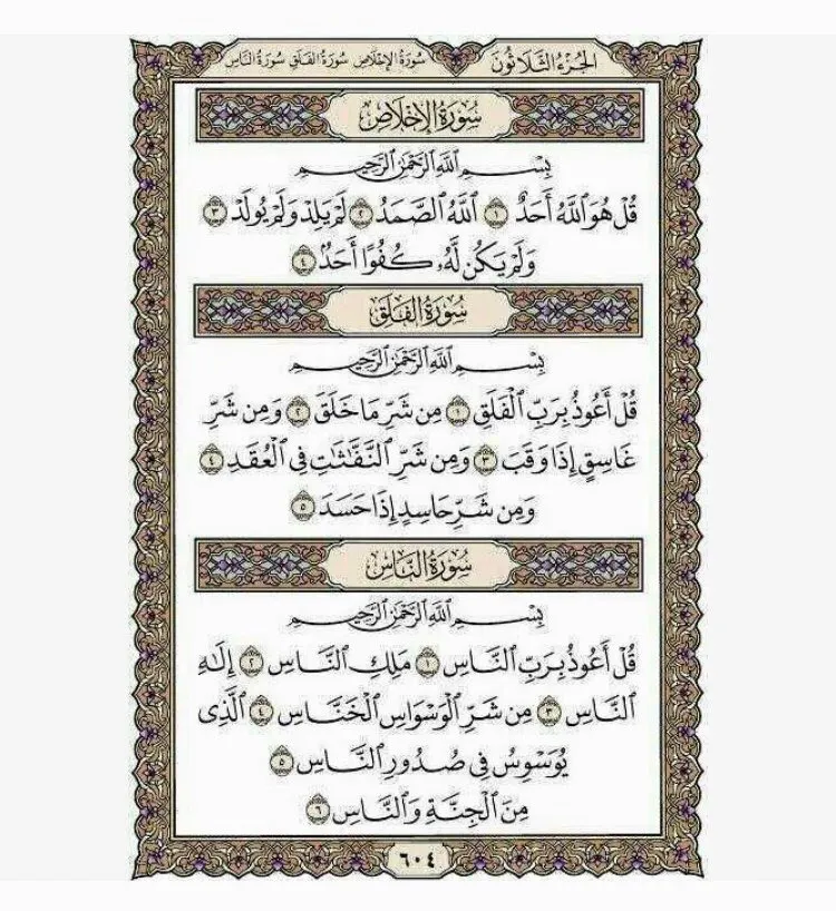 أذكار الصباح والمساء