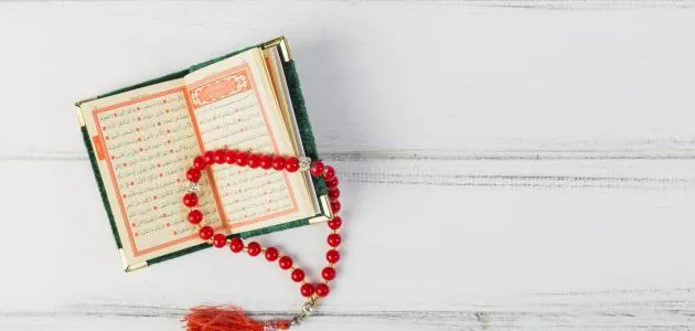 ذكر الله